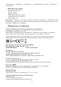 Страница 9