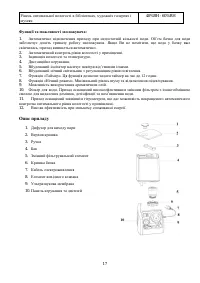 Страница 17