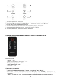 Страница 18
