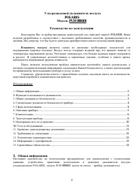 Страница 2
