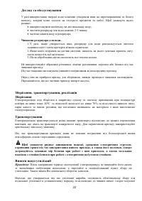 Страница 22