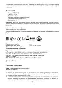 Страница 23