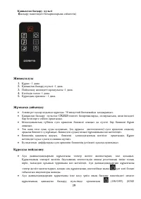 Страница 29