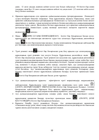 Страница 32