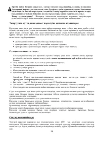 Страница 34