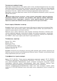 Страница 35