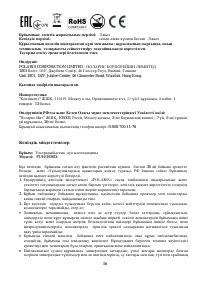 Страница 36