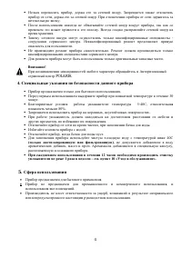 Страница 4