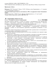 Страница 12