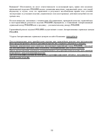 Страница 13