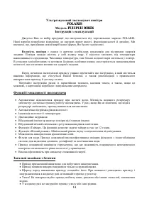 Страница 14