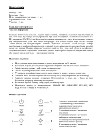 Страница 17