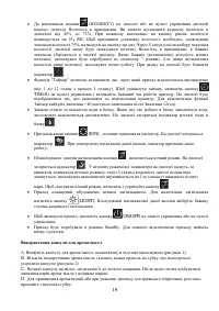 Страница 19