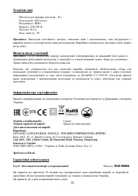 Страница 22