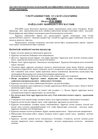 Страница 24