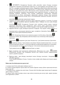Страница 30