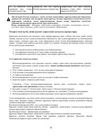 Страница 33