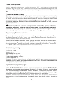 Страница 34