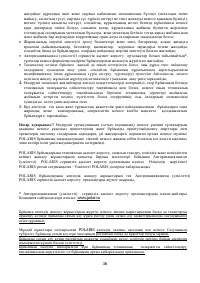 Страница 36