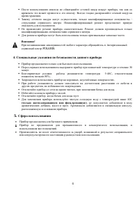 Страница 4