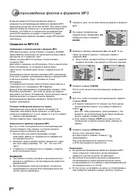 Страница 20