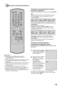 Страница 23