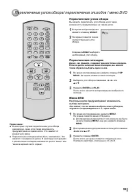 Страница 25