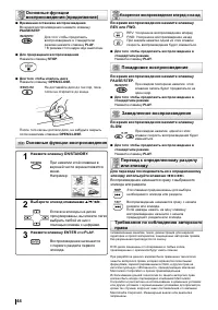 Страница 44