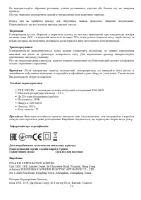 Страница 13
