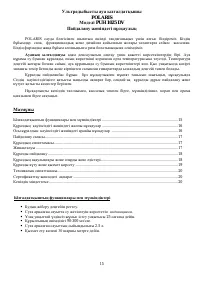Страница 15