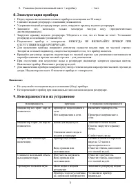 Страница 5