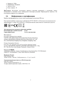 Страница 7