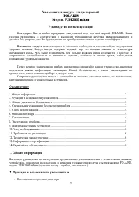 Страница 2
