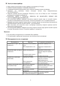 Страница 5