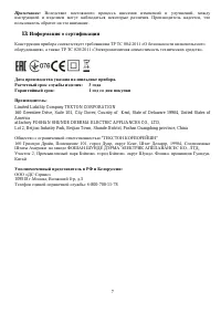 Страница 7
