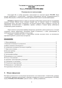 Страница 2