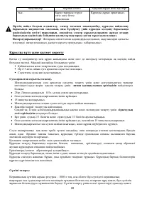 Страница 22
