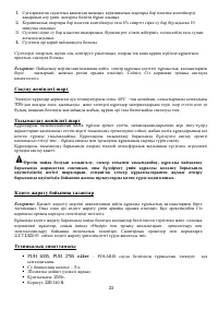 Страница 23