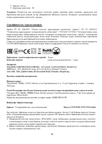 Страница 24