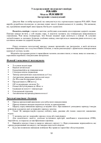 Страница 12