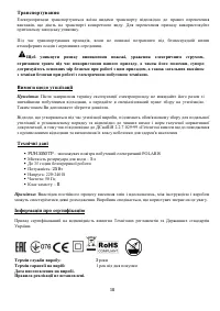 Страница 18