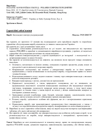 Страница 19