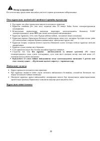 Страница 22