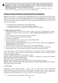 Страница 26