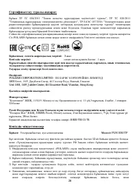 Страница 28
