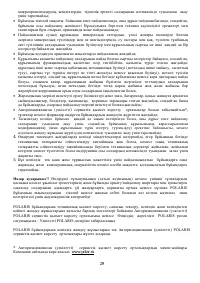 Страница 29