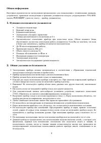 Страница 3