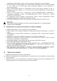 Страница 4
