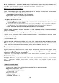 Страница 20