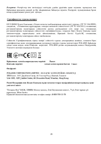Страница 21